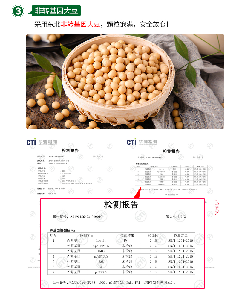 梁太公開江豆筍（黑豆）