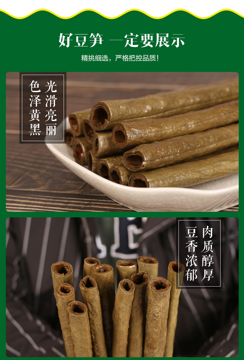 梁太公開江豆筍（黑豆）