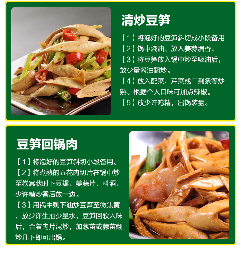 梁太公開江豆筍（黑豆）