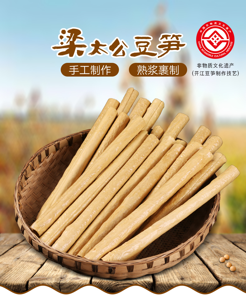 梁太公開江豆筍禮盒