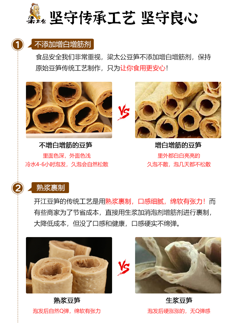 梁太公開江豆筍禮盒