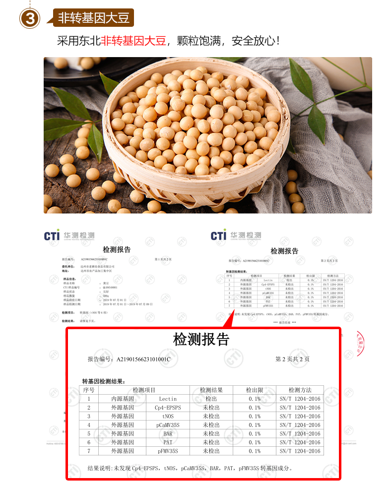 梁太公開江豆筍禮盒