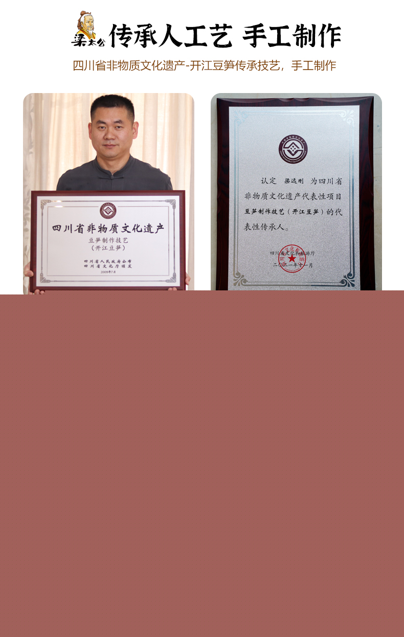 梁太公開江豆筍禮盒