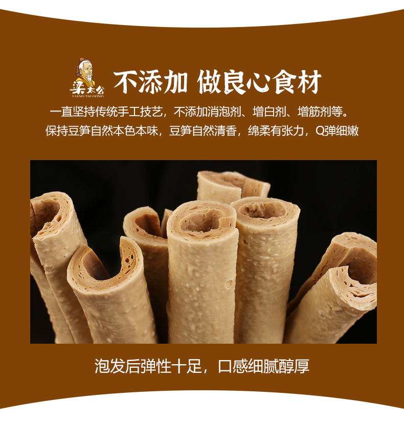 梁太公開江豆筍禮盒