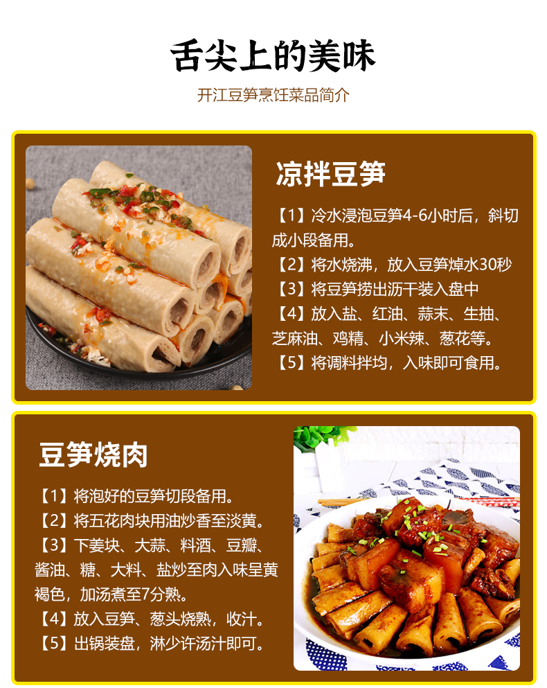 梁太公開江豆筍禮盒